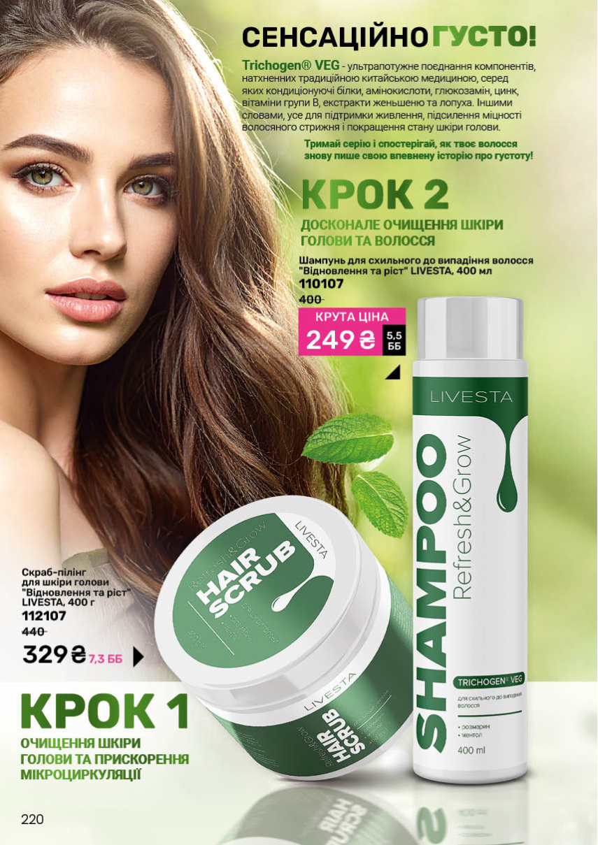 Каталог №2 - 2026