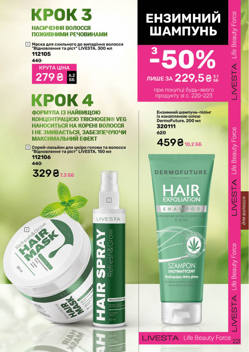 Каталог №2 - 2026