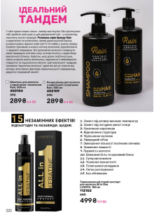 Каталог №2 - 2026