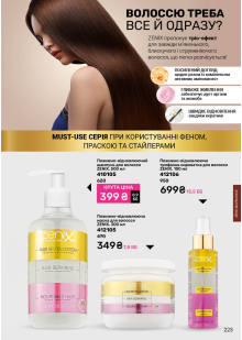 Каталог №2 - 2026