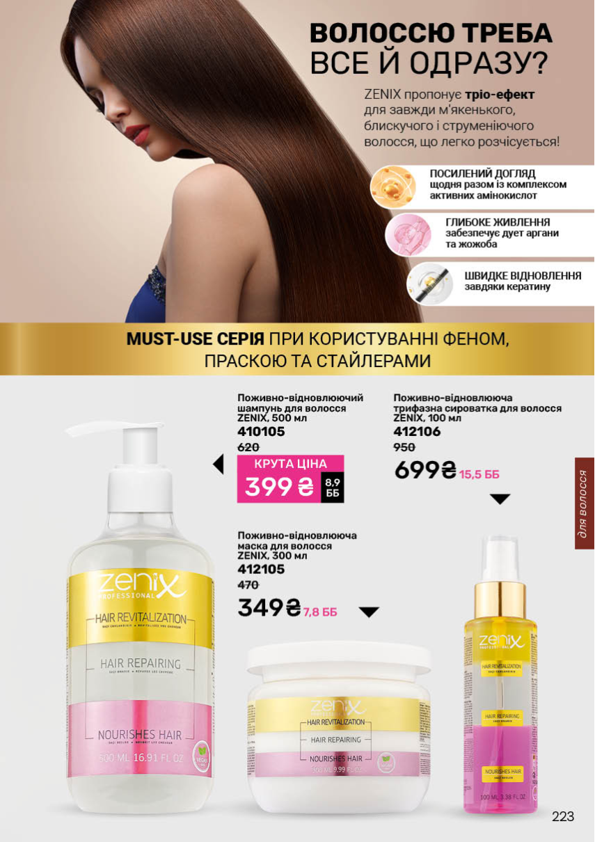 Каталог №2 - 2026