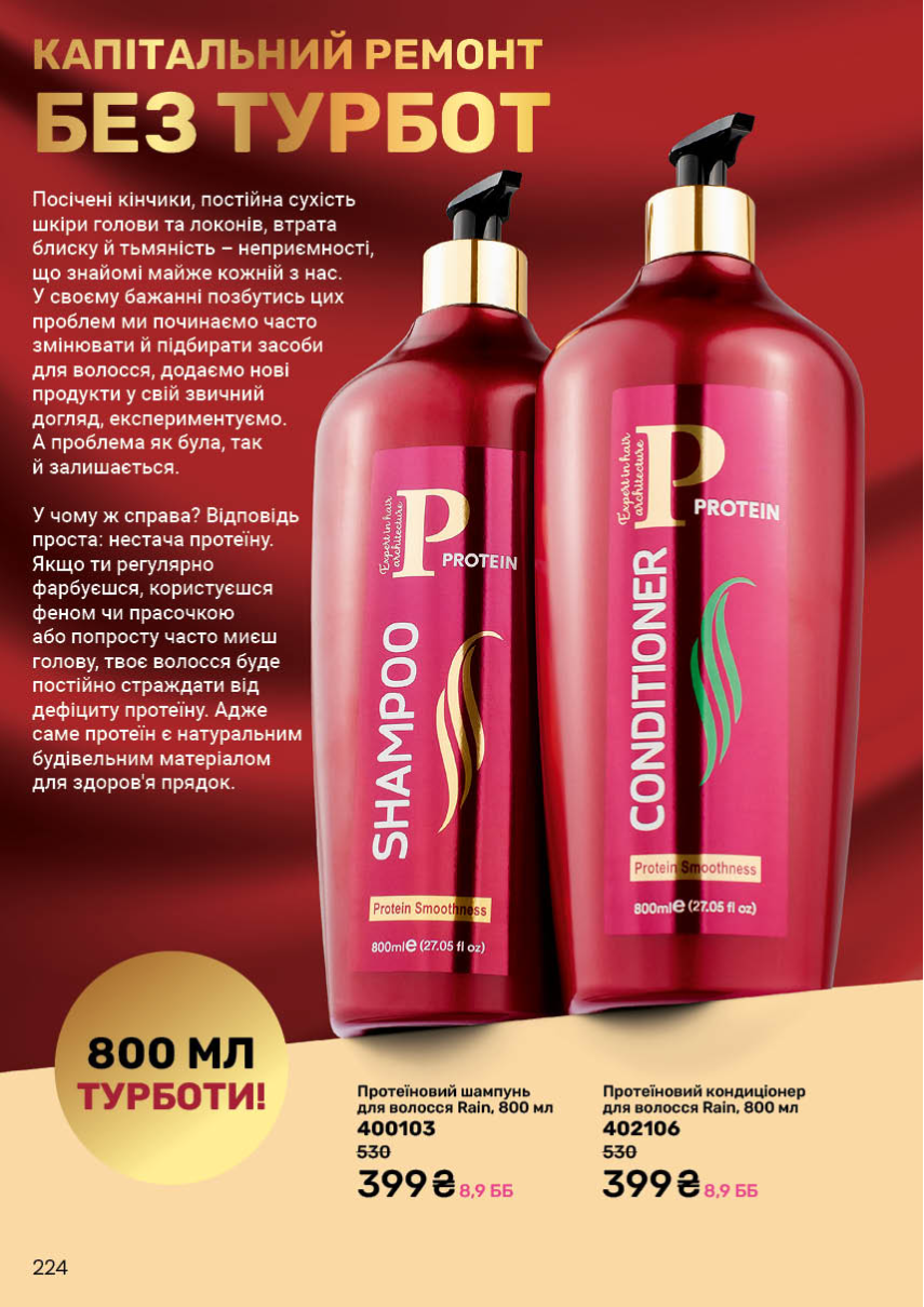 Каталог №2 - 2026