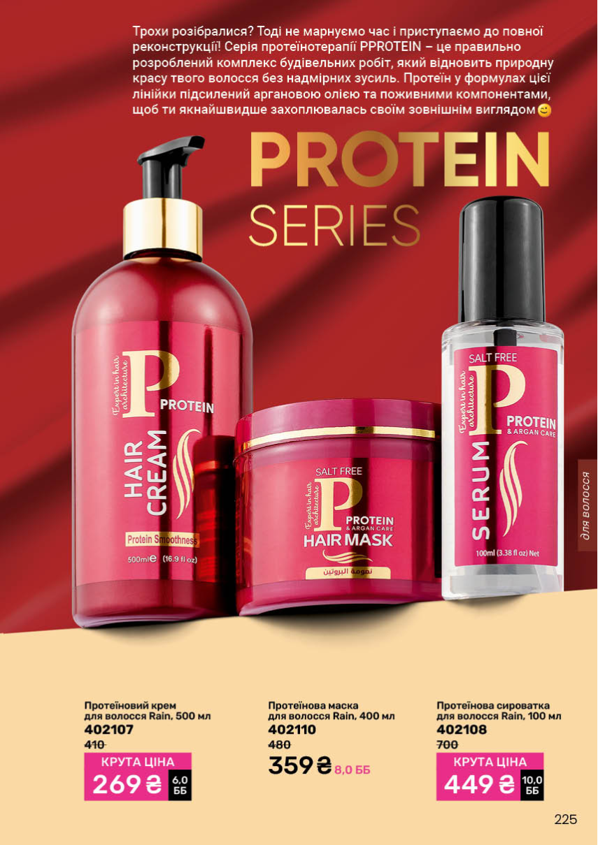 Каталог №2 - 2026