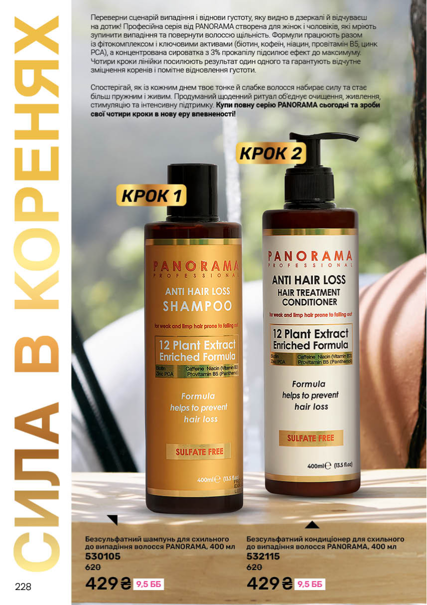 Каталог №2 - 2026