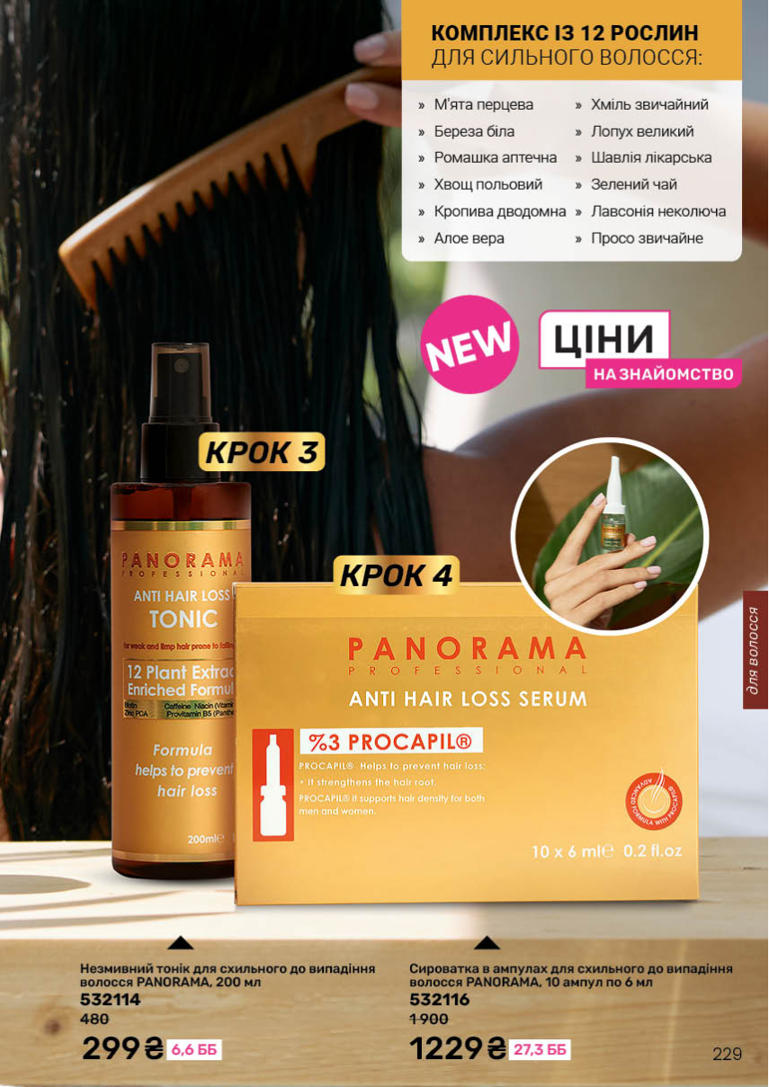 Каталог №2 - 2026