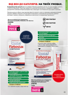 Каталог №2 - 2026