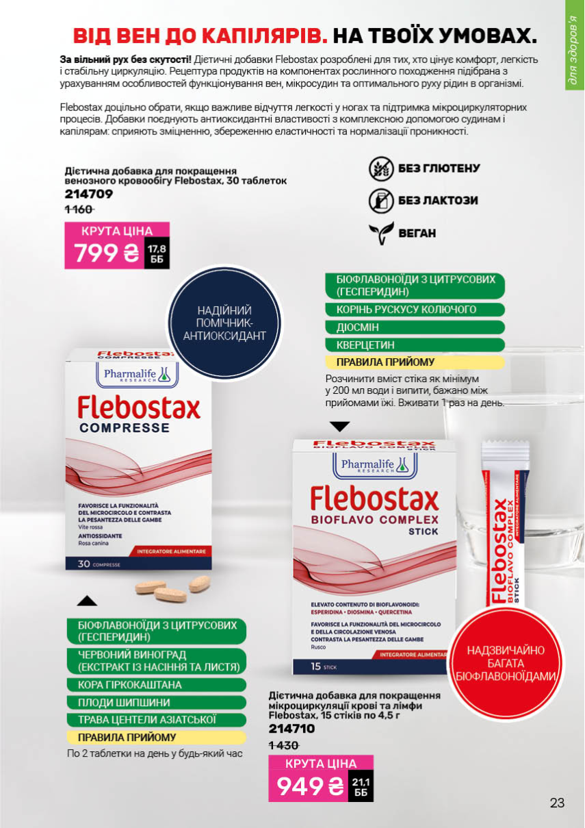 Каталог №2 - 2026