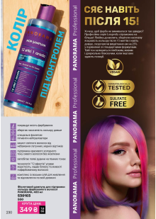 Каталог №2 - 2026