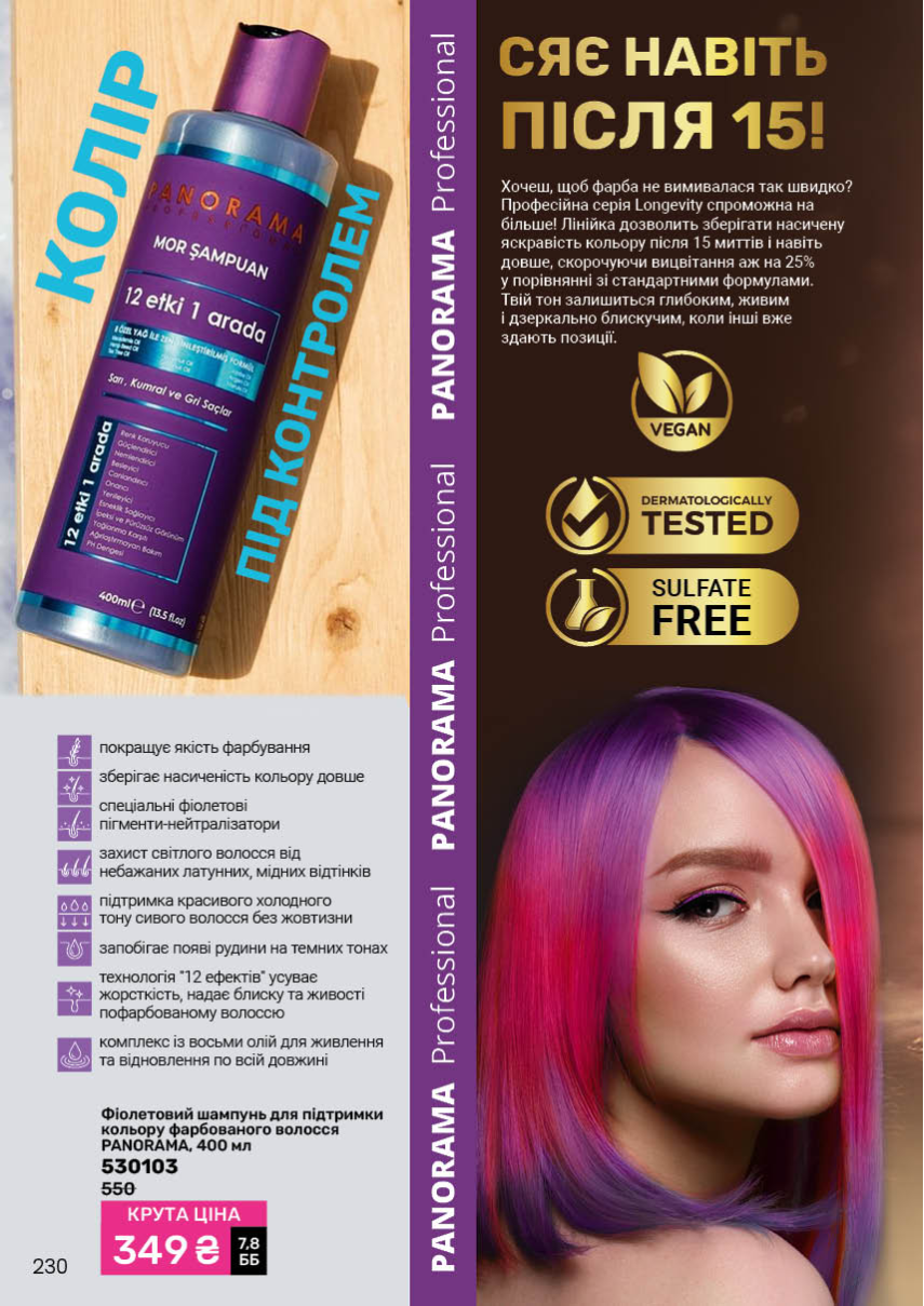 Каталог №2 - 2026