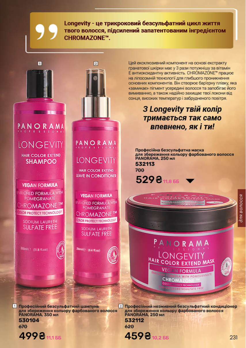 Каталог №2 - 2026