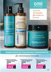 Каталог №2 - 2026