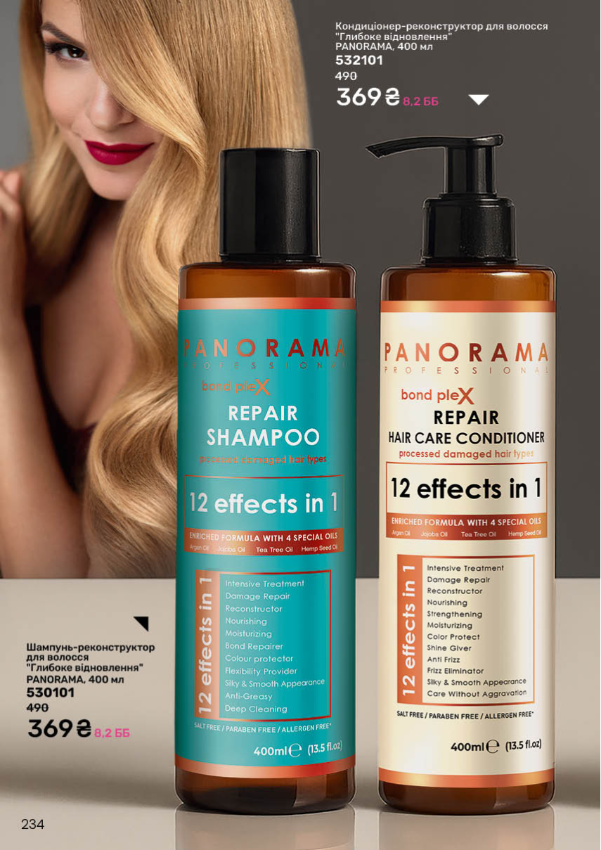 Каталог №2 - 2026