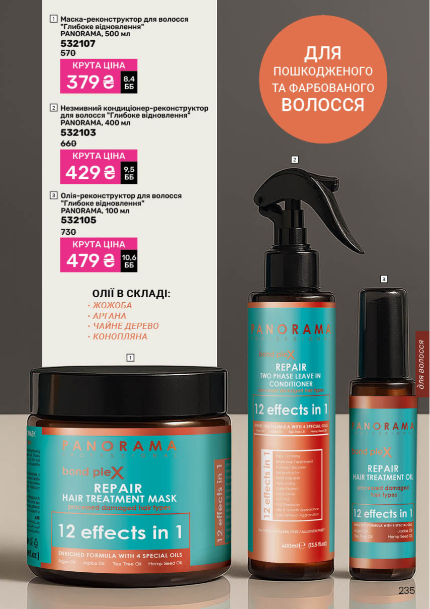 Каталог №2 - 2026