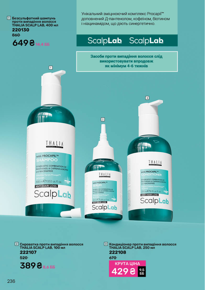 Каталог №2 - 2026