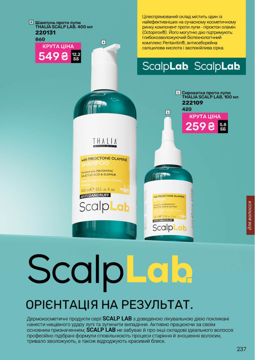 Каталог №2 - 2026