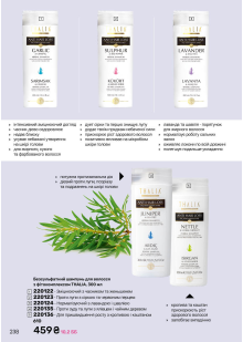 Каталог №2 - 2026