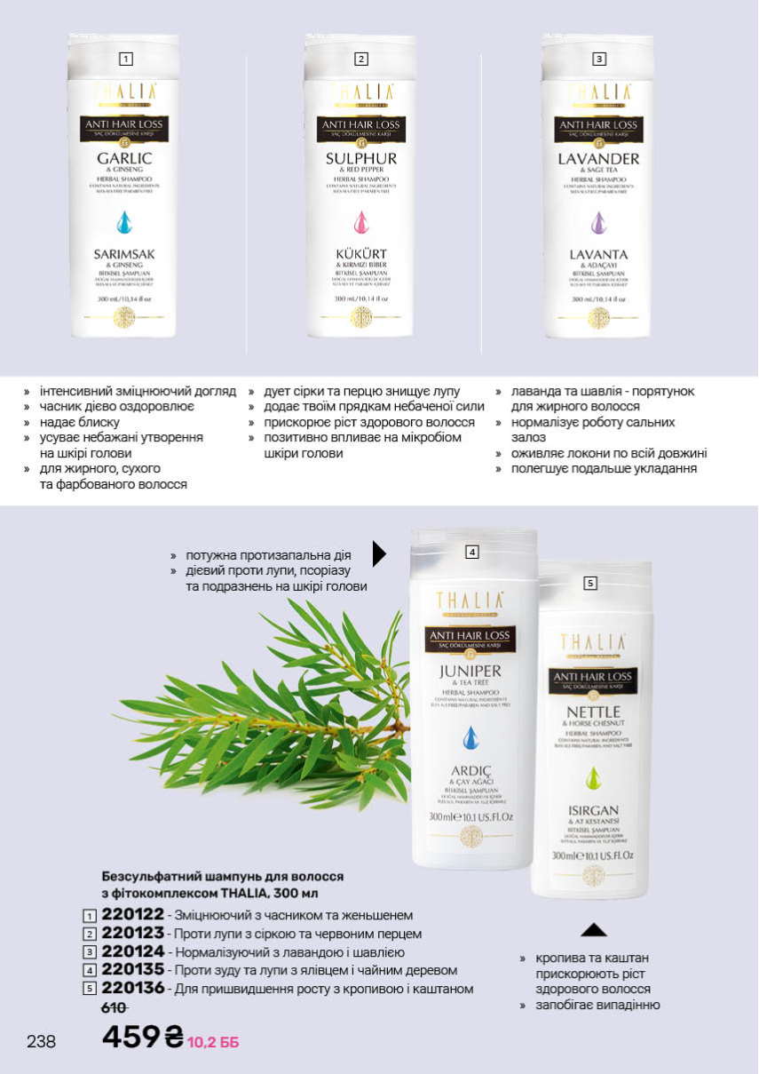 Каталог №2 - 2026