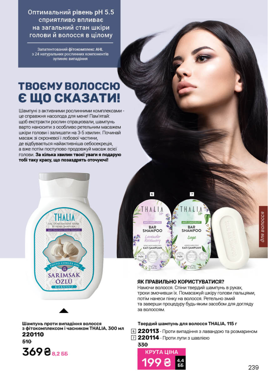 Каталог №2 - 2026