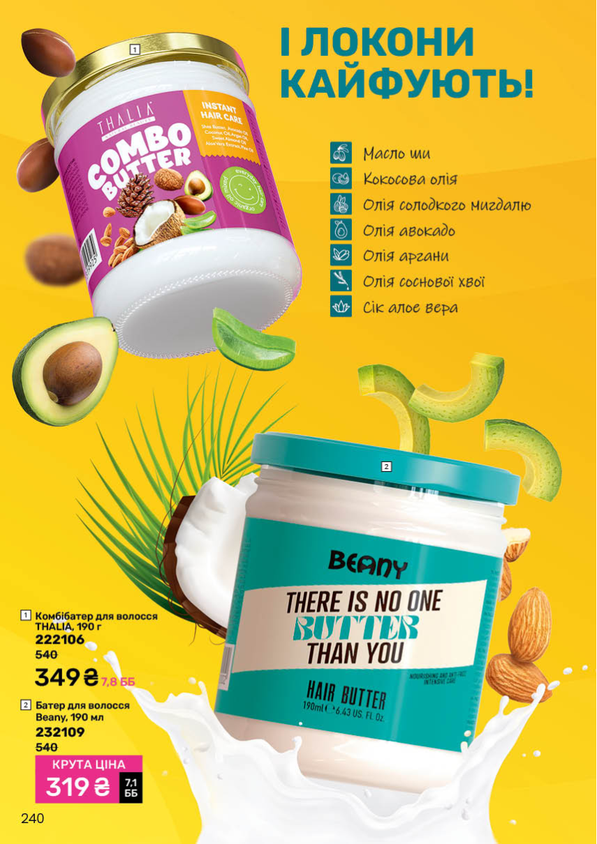 Каталог №2 - 2026