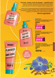 Каталог №2 - 2026