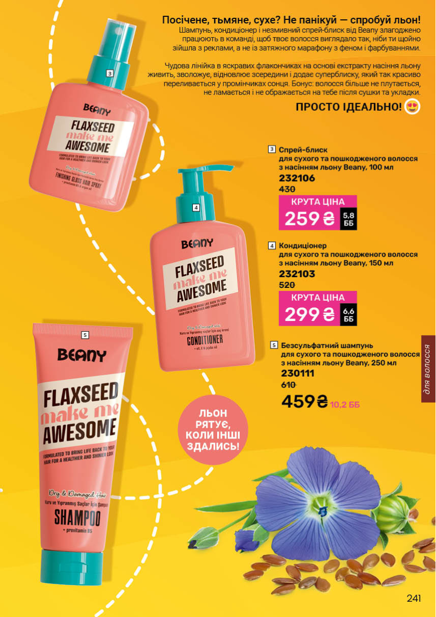 Каталог №2 - 2026