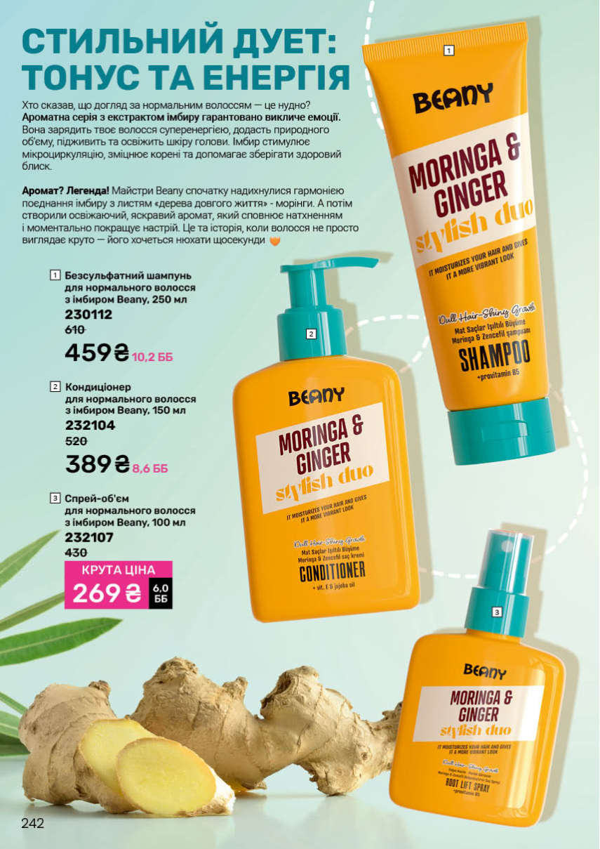 Каталог №2 - 2026