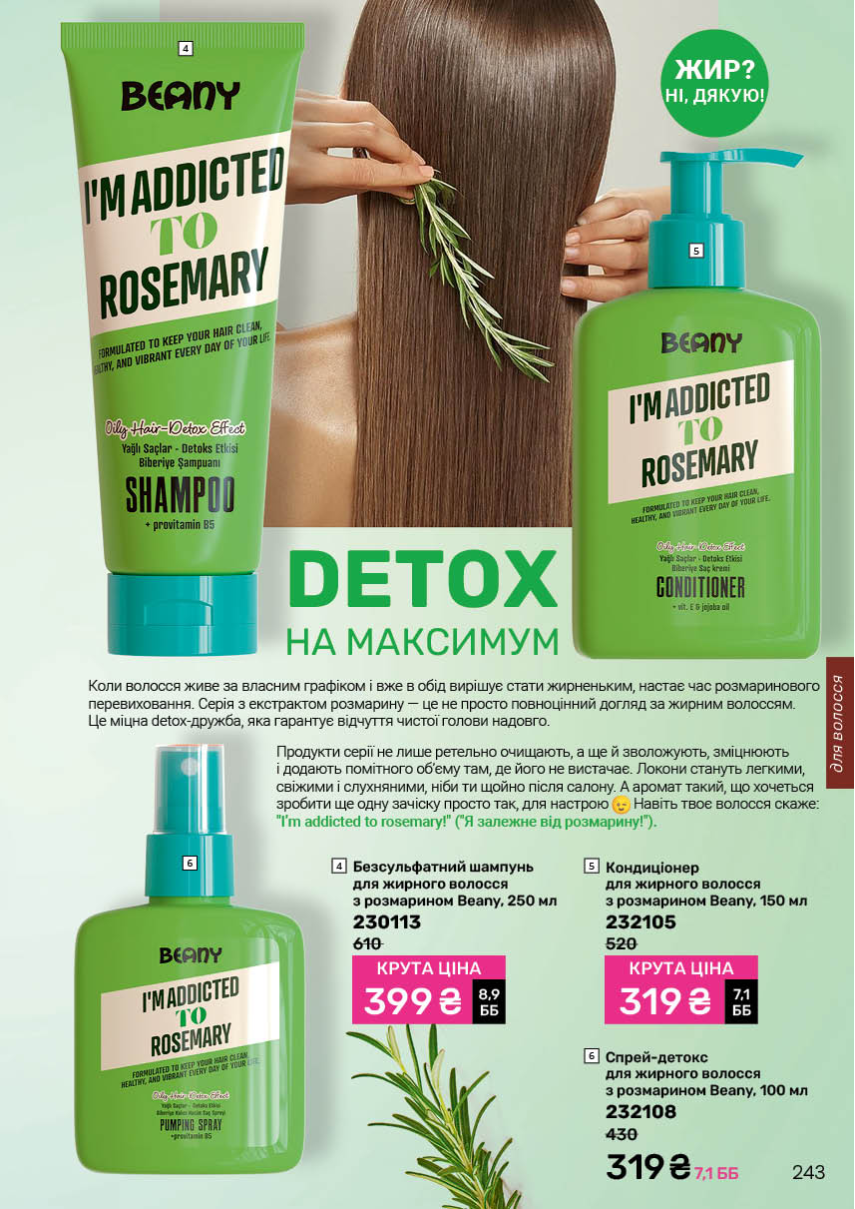 Каталог №2 - 2026