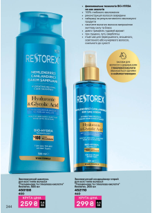 Каталог №2 - 2026