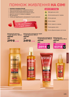 Каталог №2 - 2026