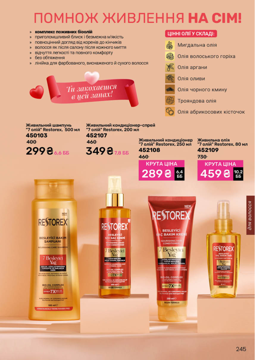 Каталог №2 - 2026