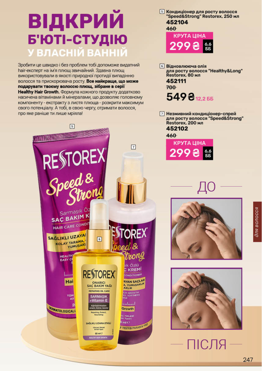 Каталог №2 - 2026