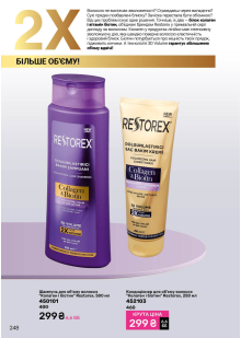 Каталог №2 - 2026