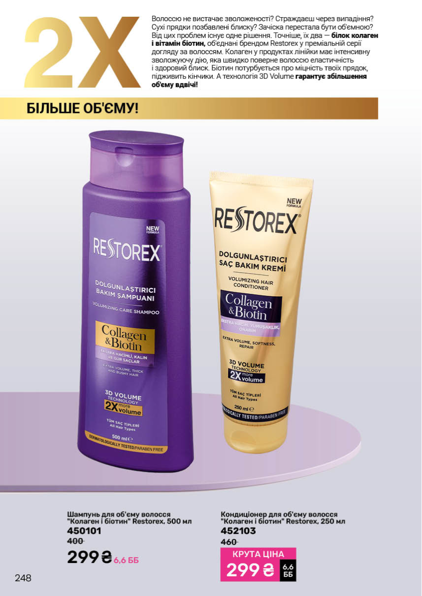 Каталог №2 - 2026