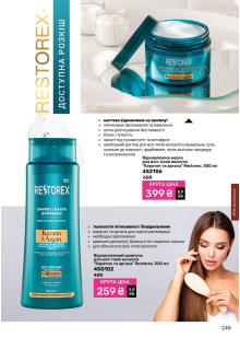 Каталог №2 - 2026