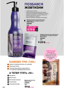 Каталог №2 - 2026