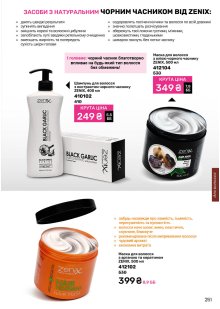 Каталог №2 - 2026