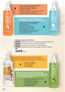 Каталог №2 - 2026