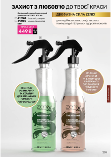 Каталог №2 - 2026