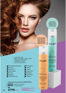 Каталог №2 - 2026