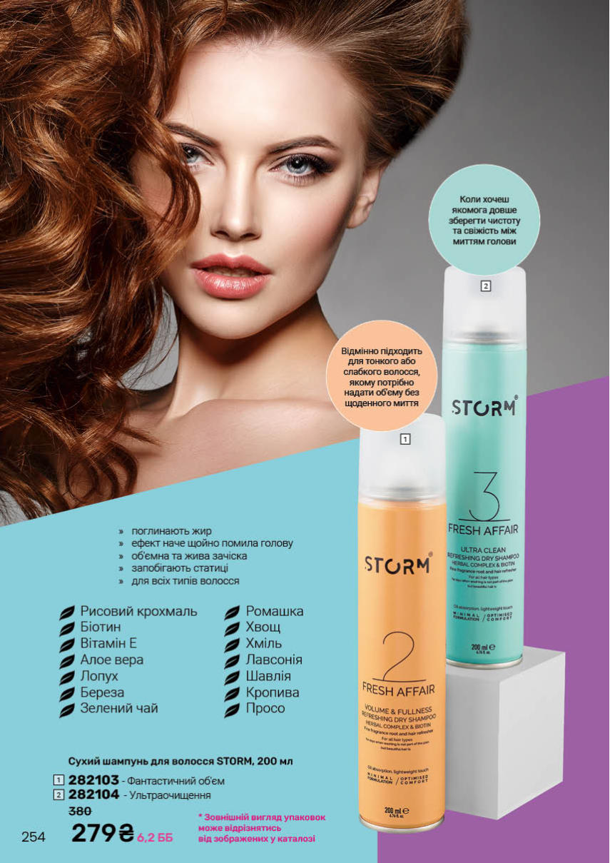 Каталог №2 - 2026