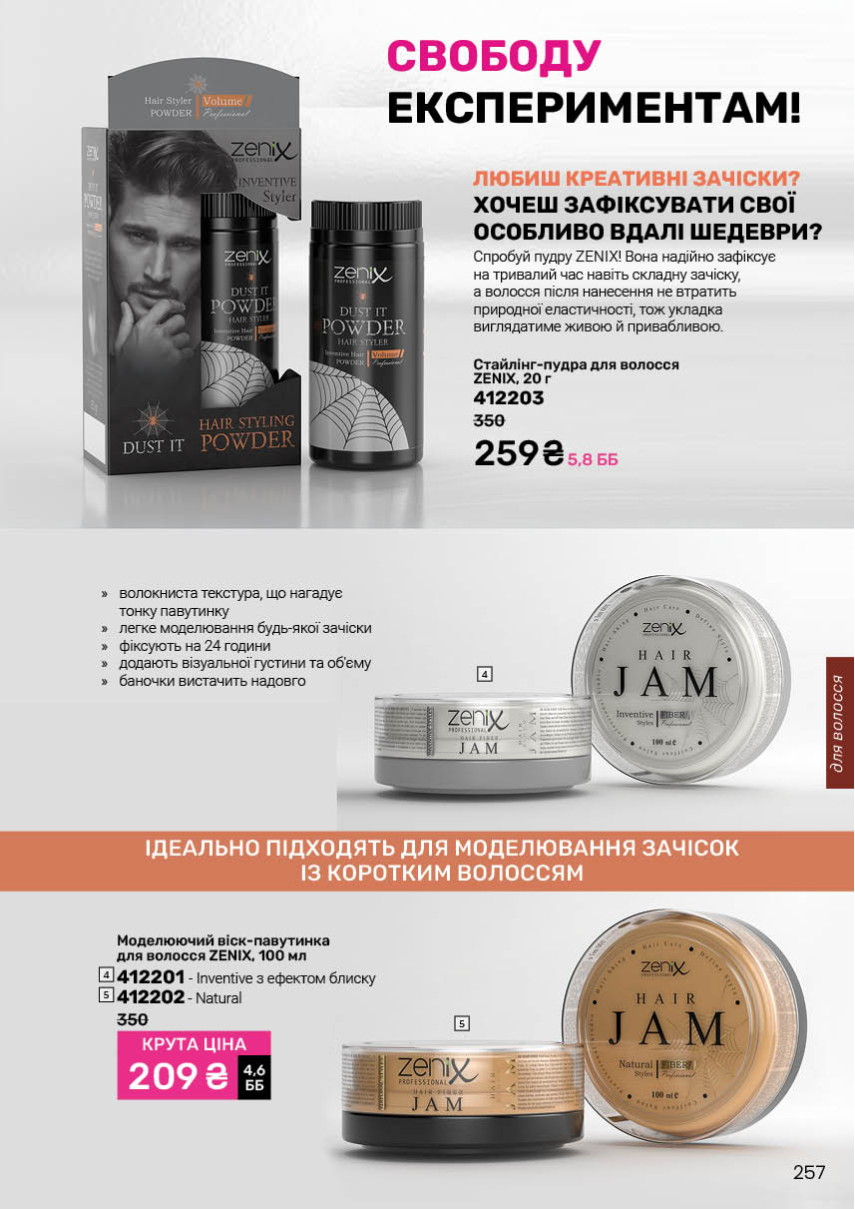 Каталог №2 - 2026