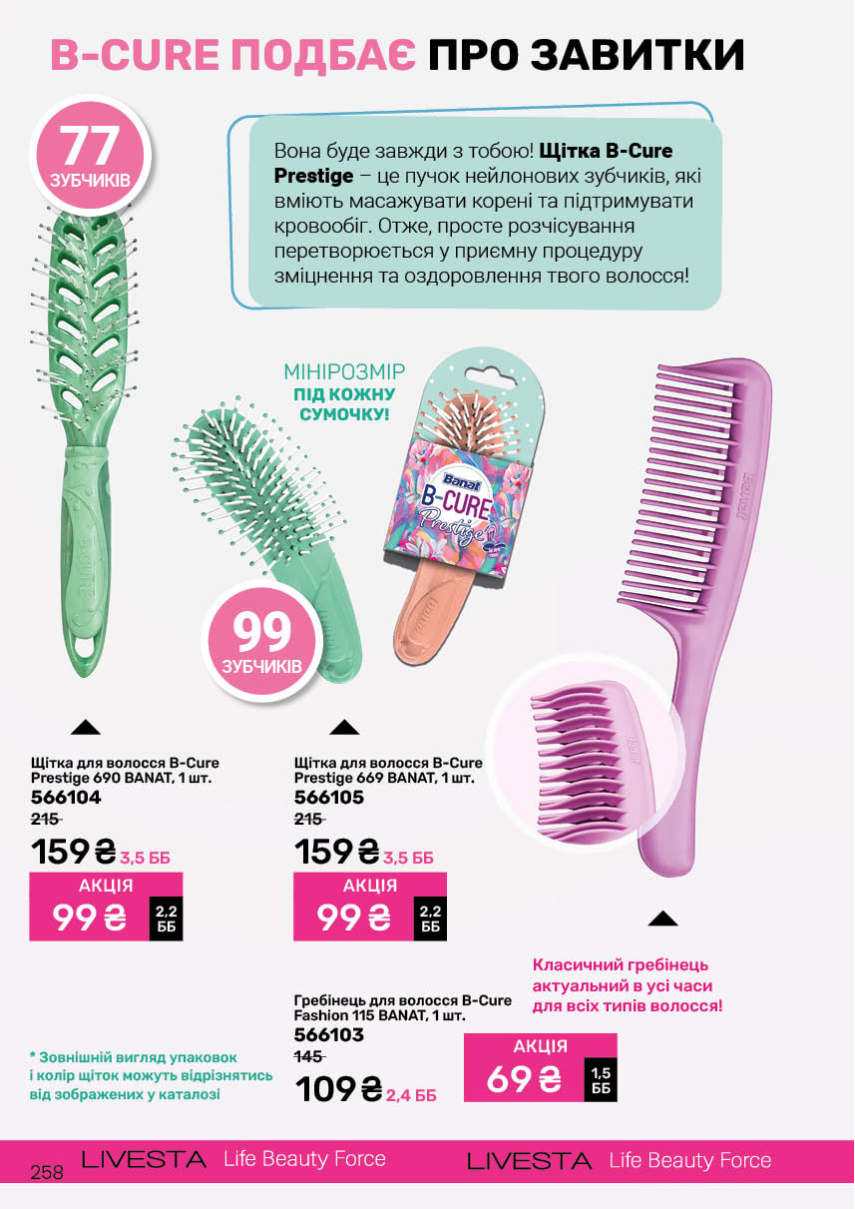 Каталог №2 - 2026