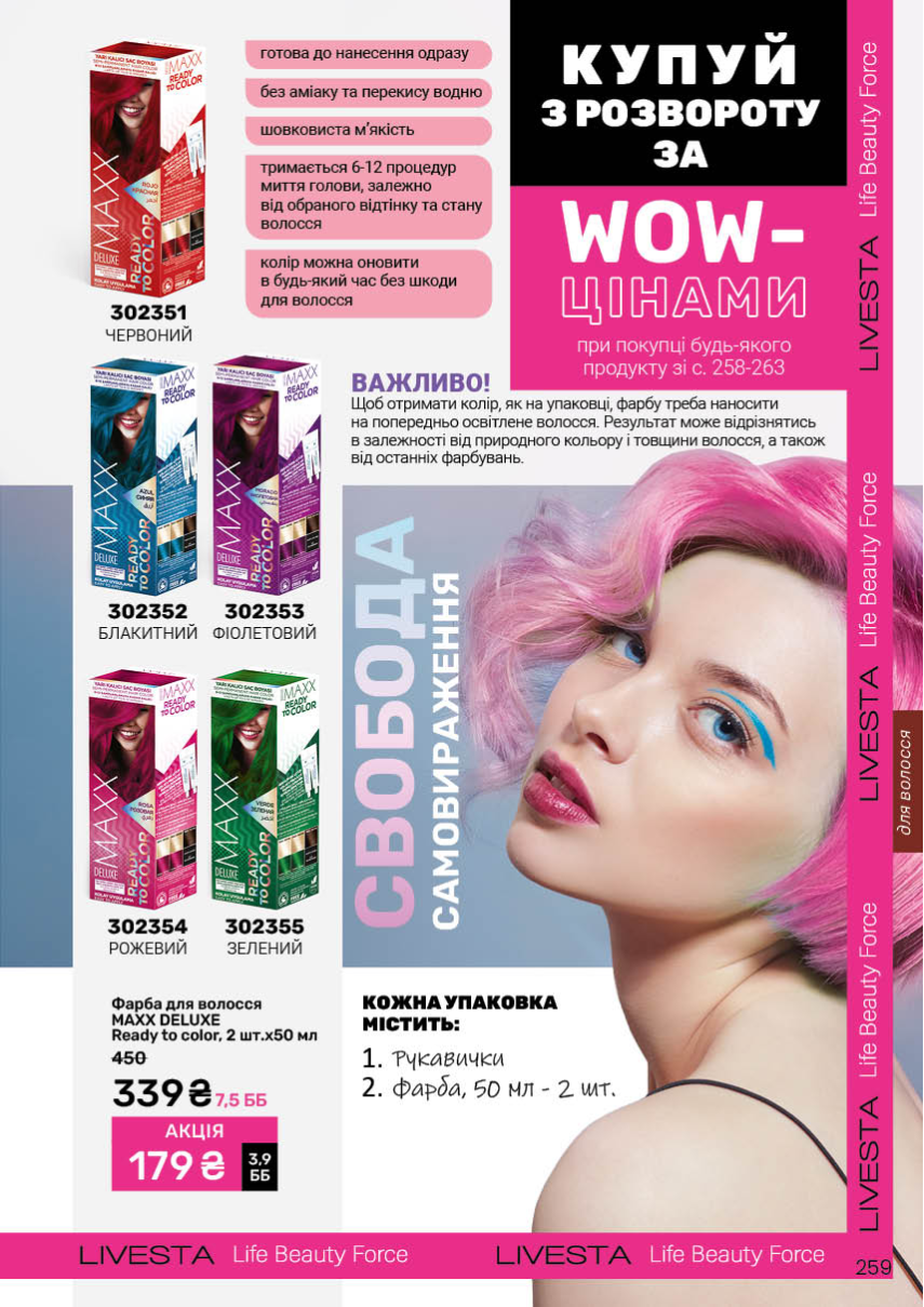 Каталог №2 - 2026