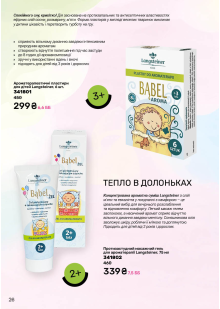 Каталог №2 - 2026