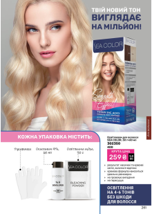 Каталог №2 - 2026