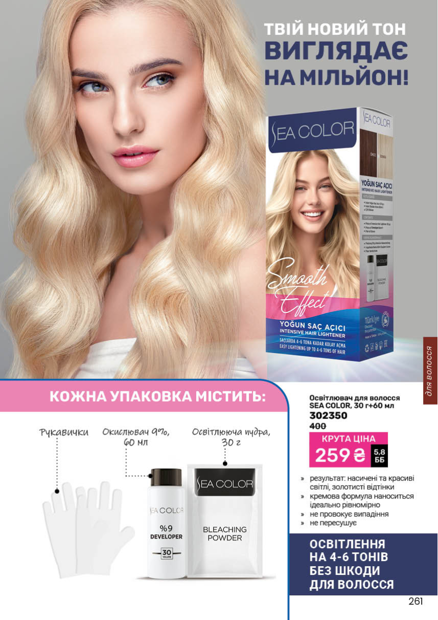 Каталог №2 - 2026