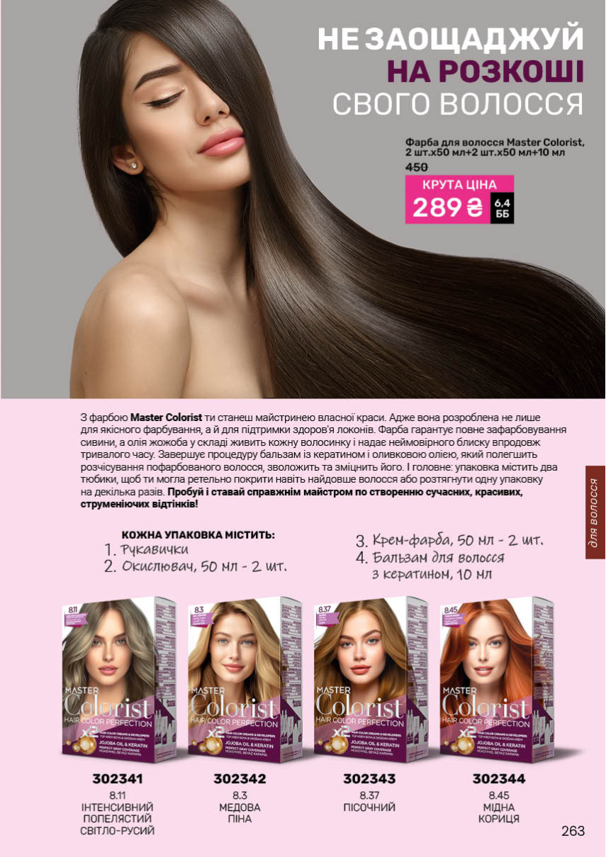 Каталог №2 - 2026