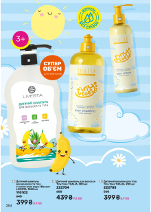 Каталог №2 - 2026