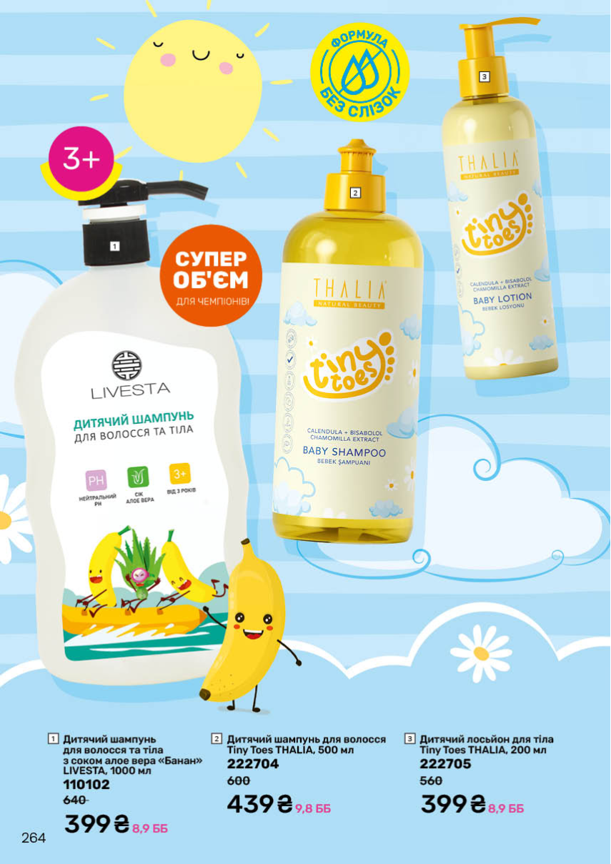 Каталог №2 - 2026