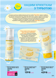 Каталог №2 - 2026